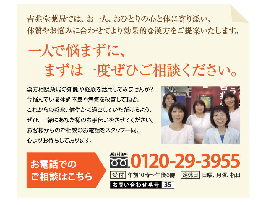 一人で悩まずに、まずはご相談ください。