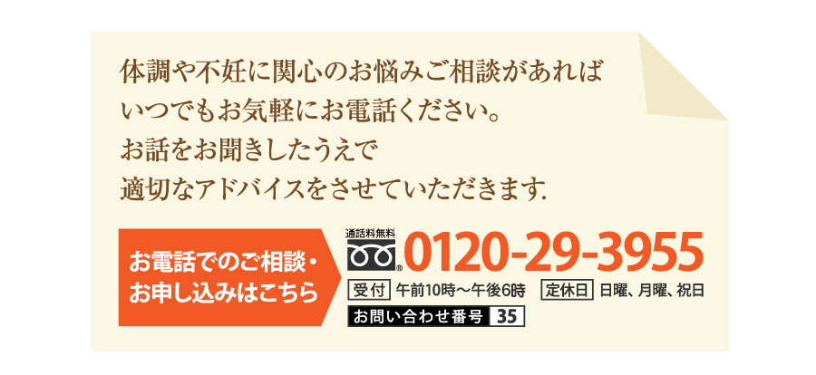 温参霊のお申し込み