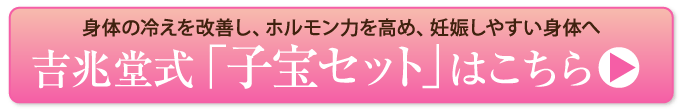 お試しセットお申し込み